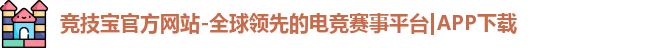 竞技宝